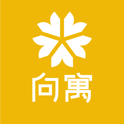 向寓